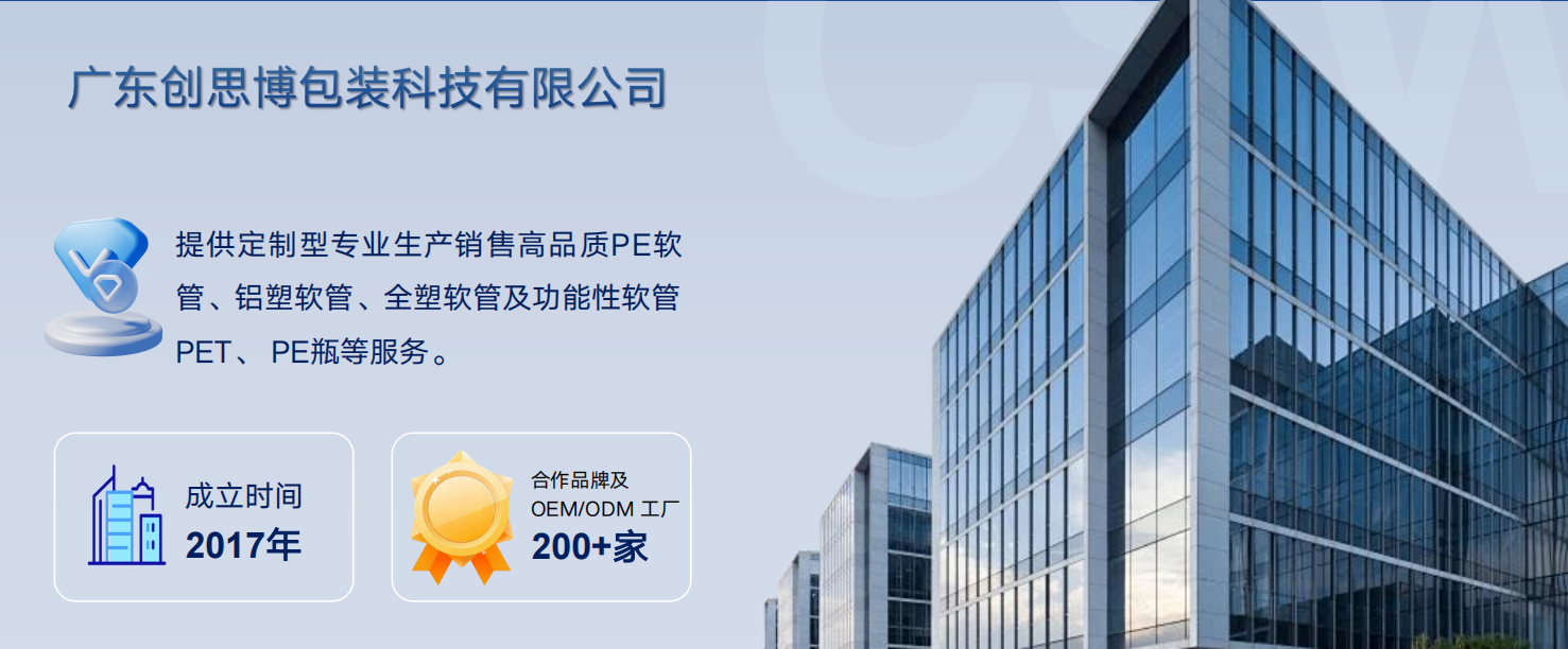 江门软管